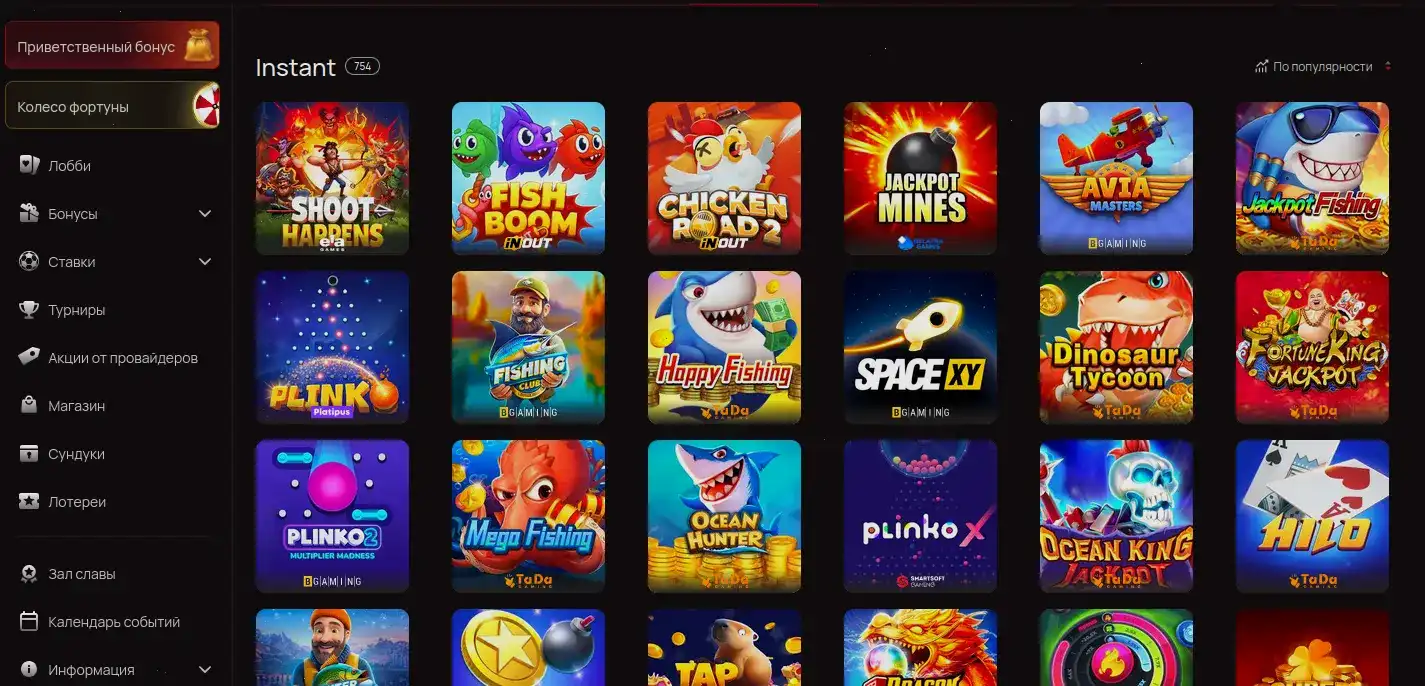 Интерфейс казино Метелица с игровыми автоматами